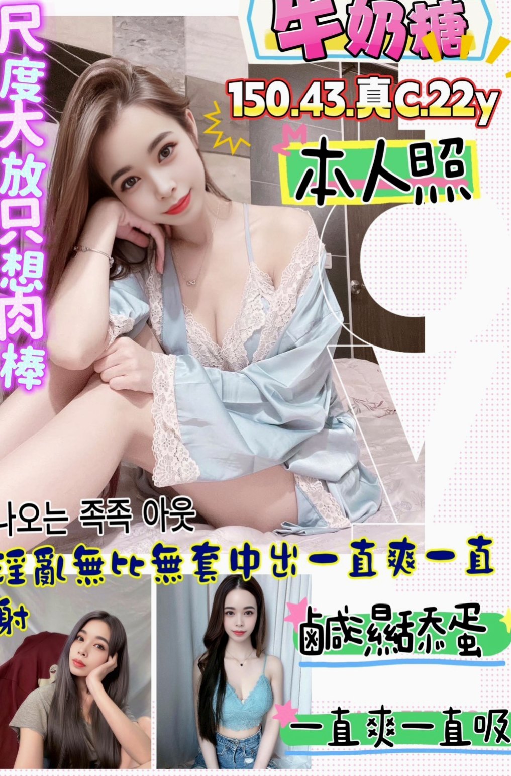 VIP首推！伊林，糕點師，來自梧棲叫小姐，年齡19歲，身高168cm，體重49kg，胸圍D罩杯。曖昧的雙手纏繞環繞着你的腰 在你身下承歡扭動身姿  絕對讓你叫得不要不要的 服務無限制 皮白奶頭粉嫩